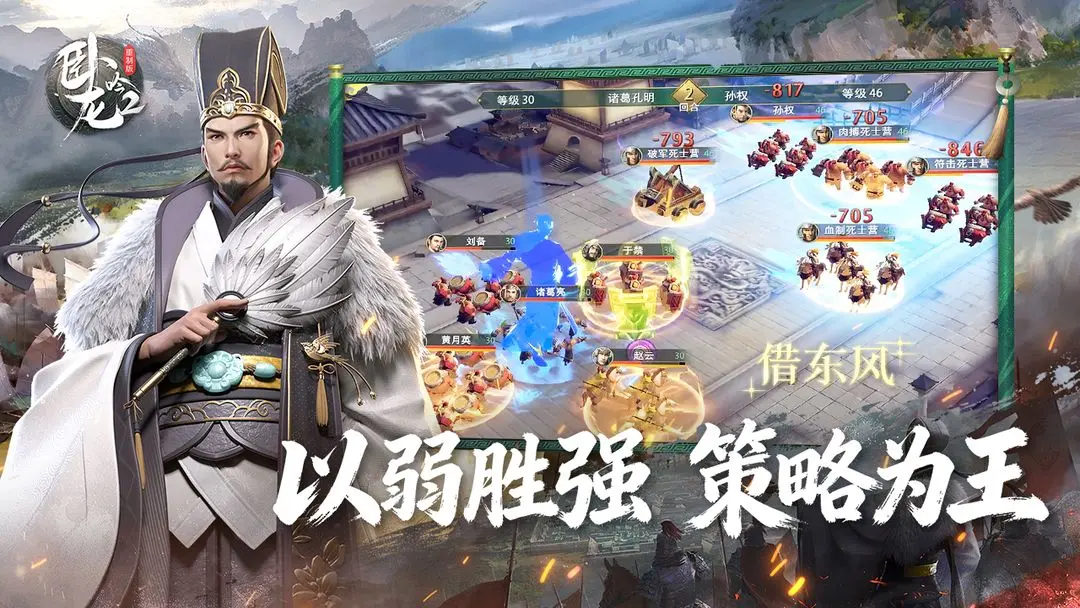 卧龙吟2武将技能搭配解析