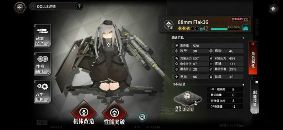 灰烬战线首抽推荐角色