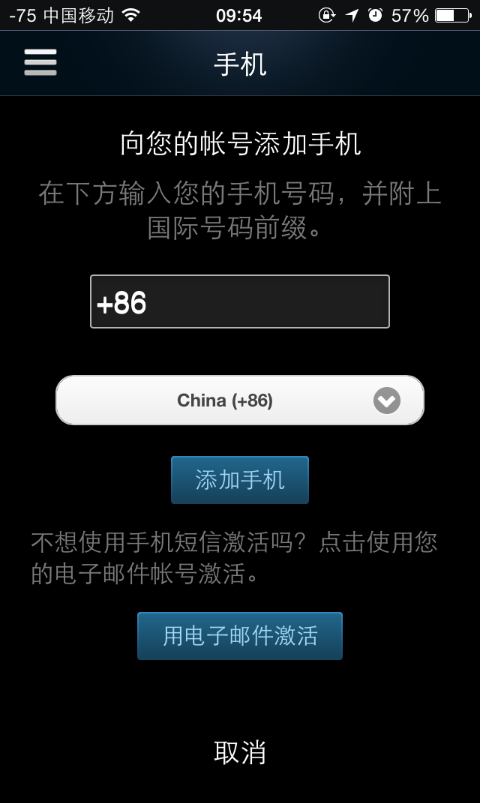 steam手机令牌怎么绑定账号