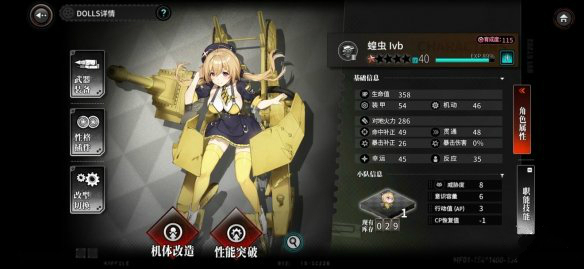 灰烬战线首抽推荐角色