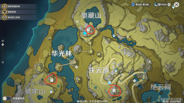 原神雾海云间寻访记任务攻略-雾海云间寻访记任务完成流程