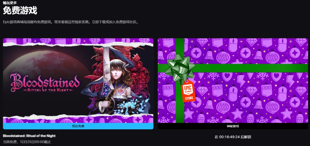 Epic神秘连送第七弹赤痕夜之仪式免费领