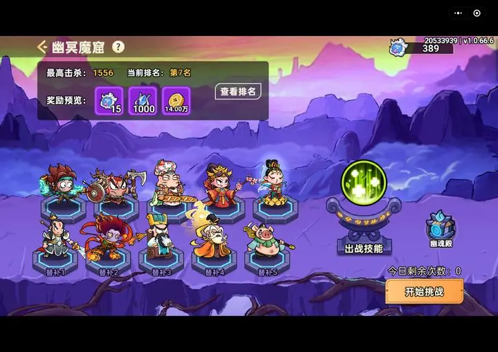 非凡仙途幽冥魔窟通关指南