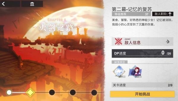 解神者x2角色需要的碎片怎么获得-解神者x2升星攻略