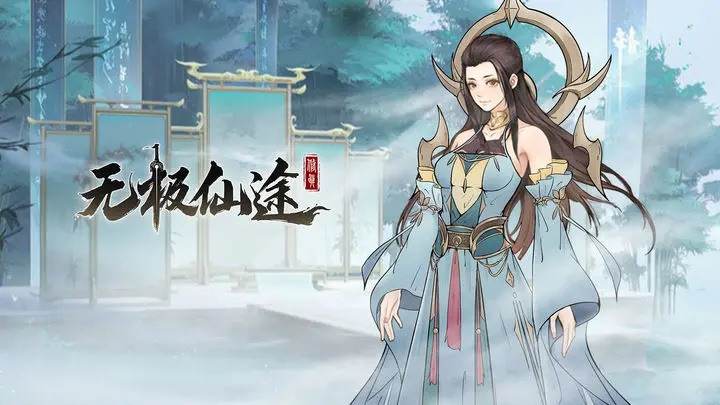 无极仙途时光秘境通关经验分享