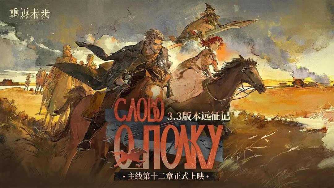 重返未来1999仪式大C伊戈尔抽取解析