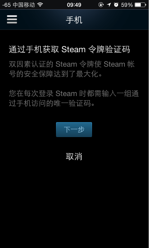 steam手机令牌怎么绑定账号