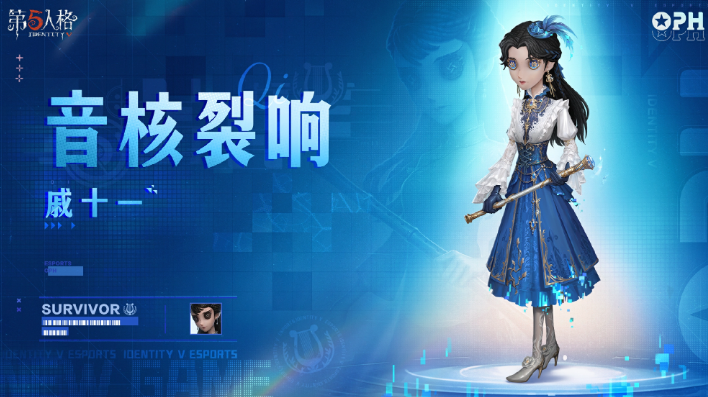 第五人格古董商音核裂响怎么样-第五人格古董商音核裂响时装介绍