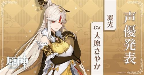 原神凝光和北斗怎么样-原神凝光和北斗玩法攻略