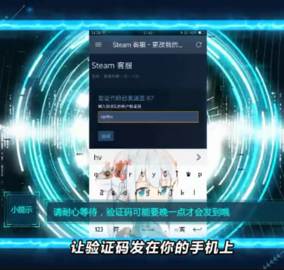 steam手机版怎么改密码