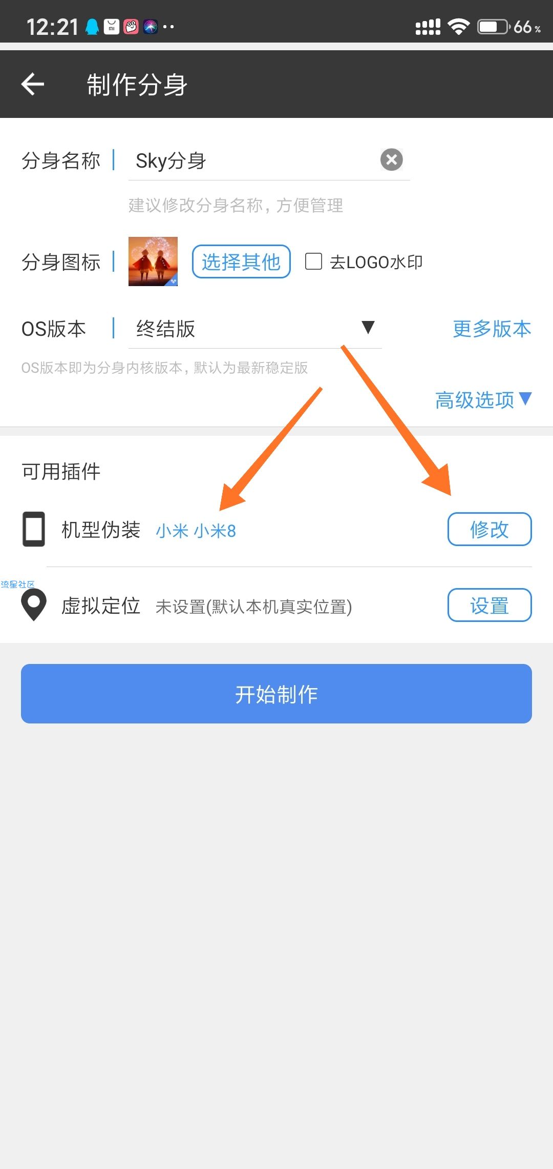 光遇怎么开60帧