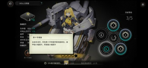 灰烬战线首抽推荐角色