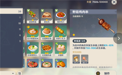 原神怎么回血-原神怎么加血