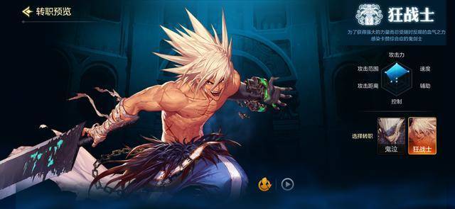 dnf手游刷图最强职业排名