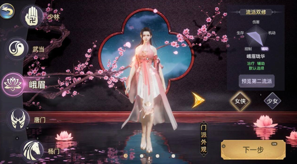 剑侠情缘2剑歌行哪个职业厉害