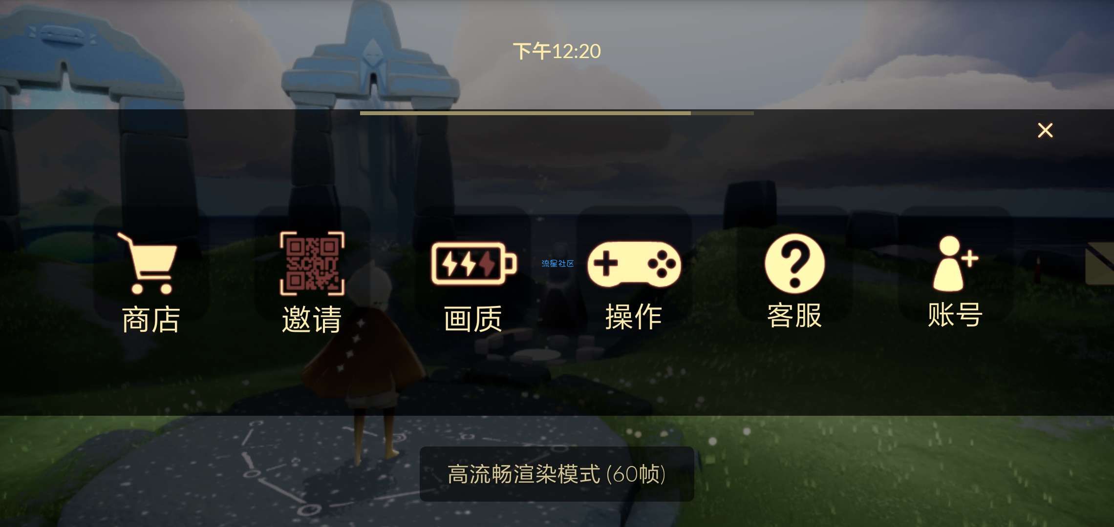 光遇怎么开60帧