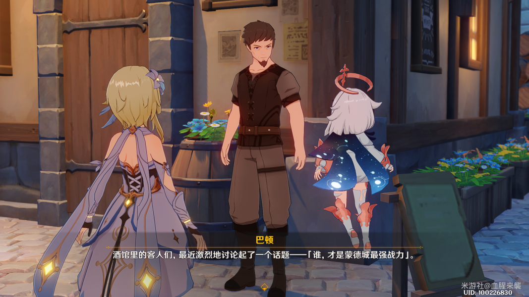 原神32冒险等阶传说任务攻略-原神2冒险等阶传说任务怎么做