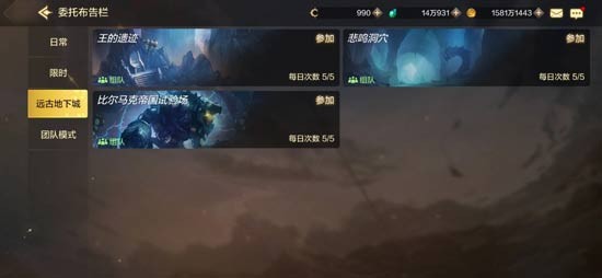 dnf手游远古副本通关攻略大全-副本通关技巧分享