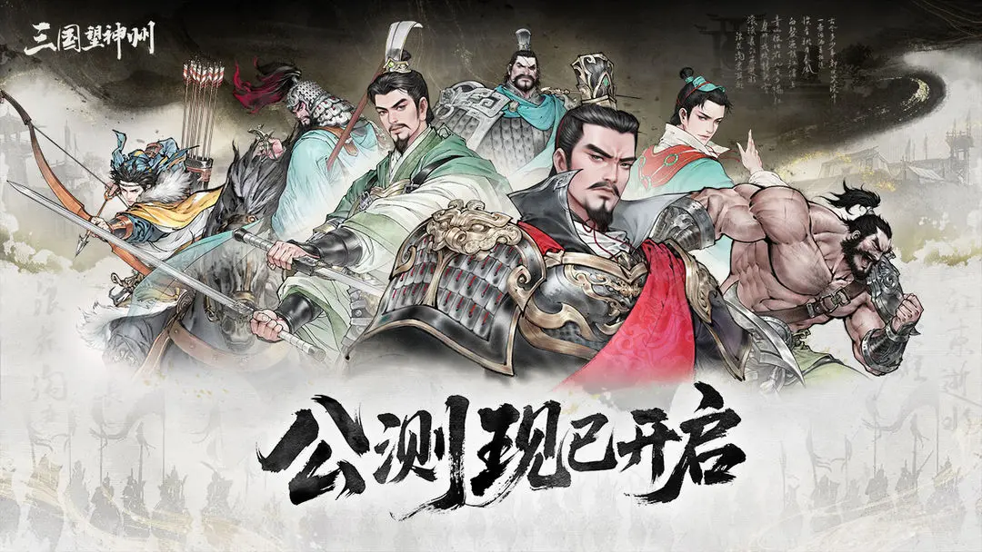 三国望神州兵种平衡与系统设计深度洞察