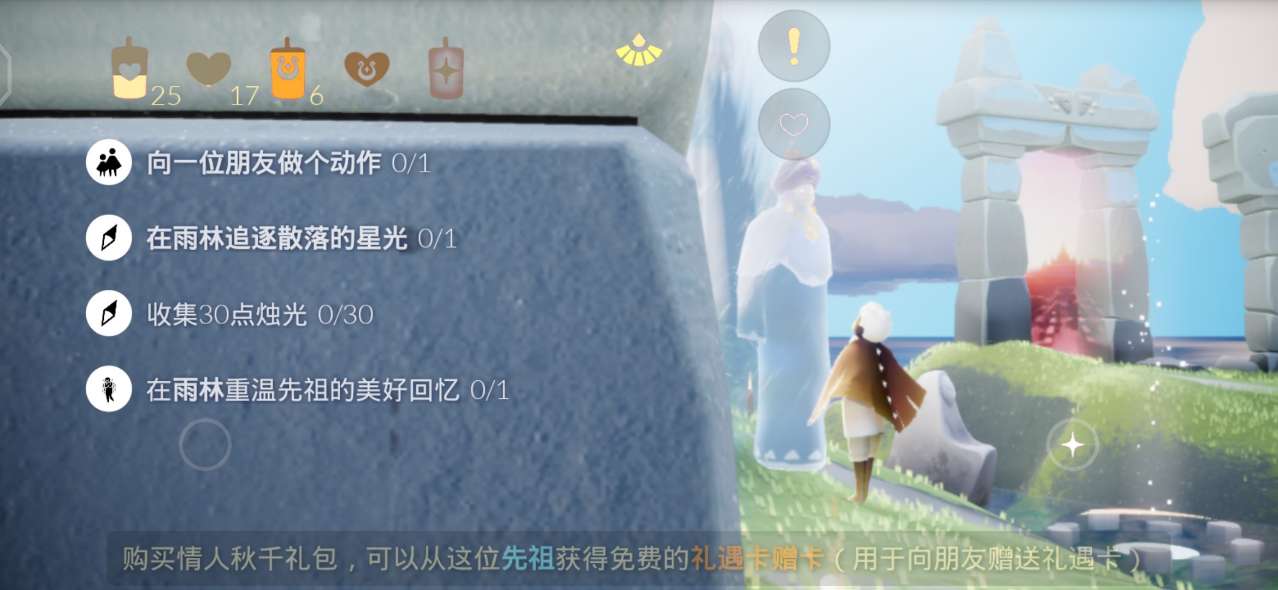 光遇怎么刷蜡烛最快 光遇怎么刷蜡烛最快