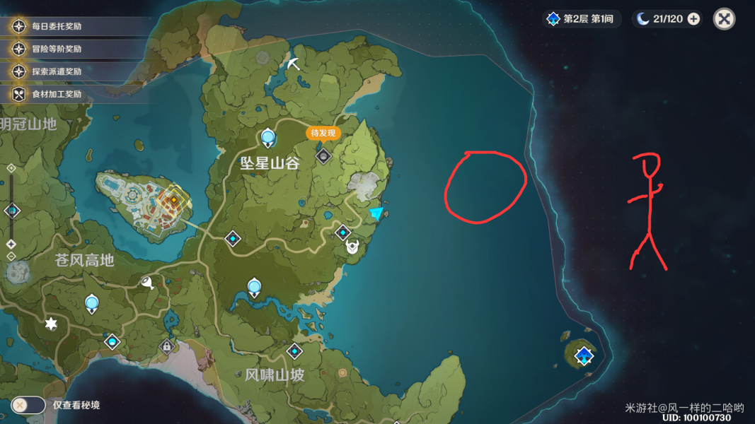 原神隐藏地图在哪里-原神隐藏地图位置介绍