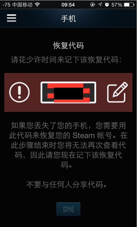 steam手机令牌怎么绑定账号