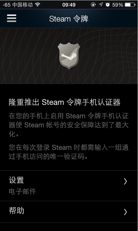 steam手机令牌怎么绑定账号