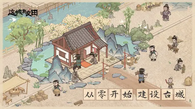 这城有良田外域商旅精准消费指南