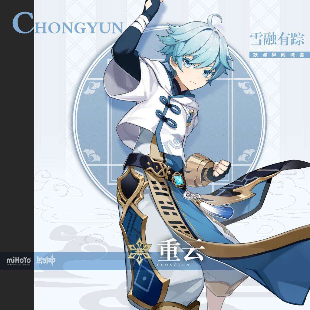 原神冰属性角色哪个好用 原神冰属性角色哪个好用