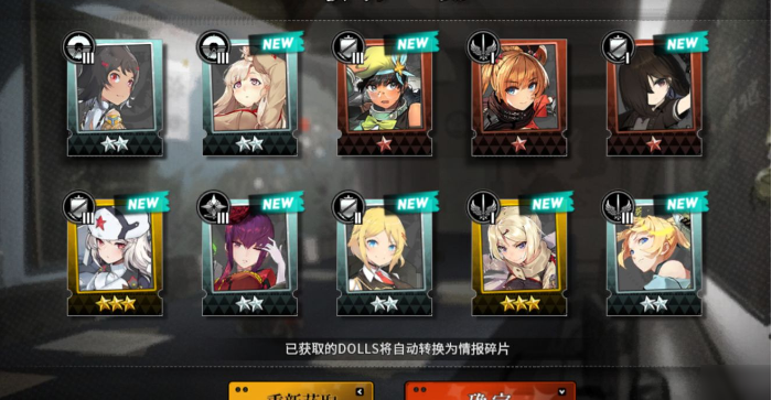 灰烬战线新手十连推荐