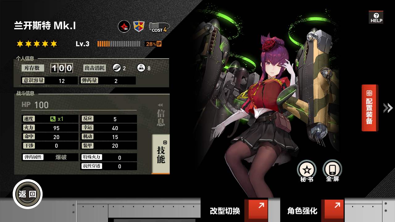 灰烬战线二星最强推荐