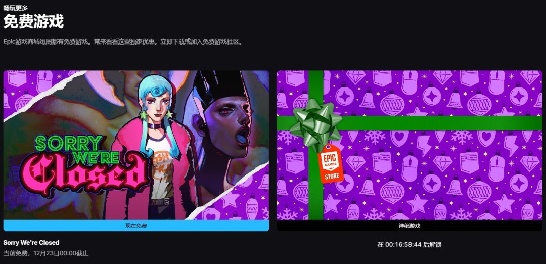 Epic免费送复古恐怖游戏抱歉我们打烊了