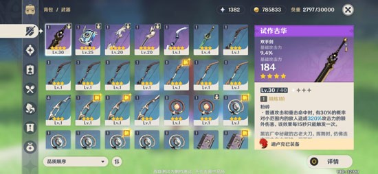 原神5星武器怎么获得-原神5星武器领取攻略