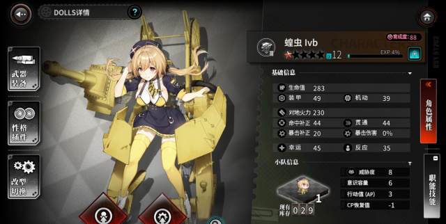 灰烬战线一星推荐角色有哪些-灰烬战线一星选择攻略