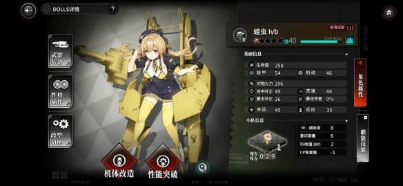 灰烬战线角色强度排行榜