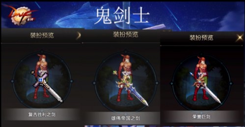 dnf手游悲鸣首饰三件套怎么做-dnf手游悲鸣三件套制作攻略