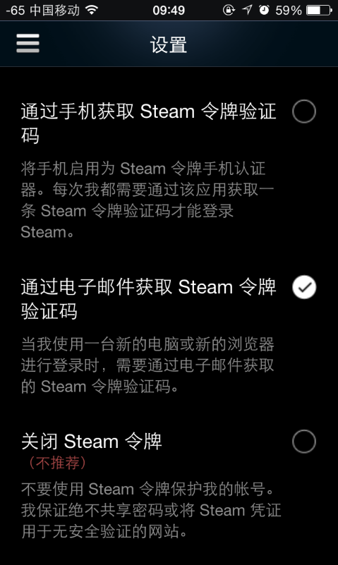 steam手机令牌怎么绑定账号