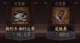 麓海归途珍阁商店奖励必换好物有哪些 麓海归途珍阁商店奖励必换好物有哪些