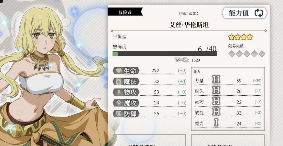 地城邂逅记忆憧憬wiki怎么界限突破-角色界限突破攻略