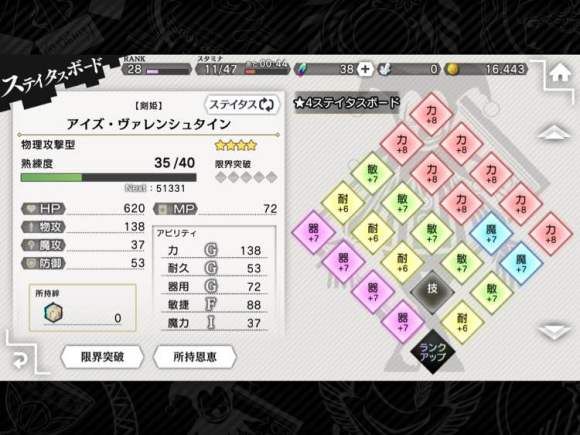 地城邂逅三星和四星区别 地城邂逅三星和四星区别