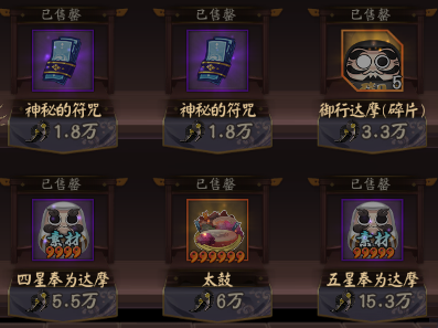 麓海归途珍阁商店奖励必换好物有哪些 麓海归途珍阁商店奖励必换好物有哪些