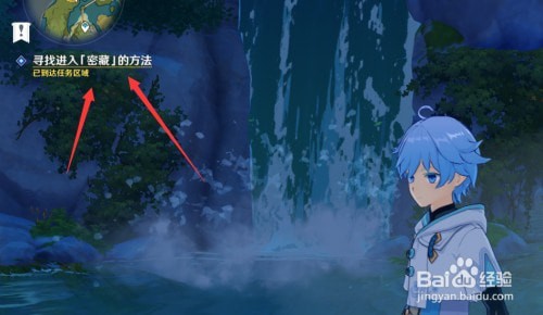 原神密藏大门怎么进入-原神密藏具体位置攻略