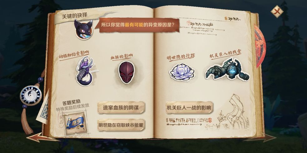 王者荣耀s21异变的原因是什么-王者荣耀s21峡谷异闻答案