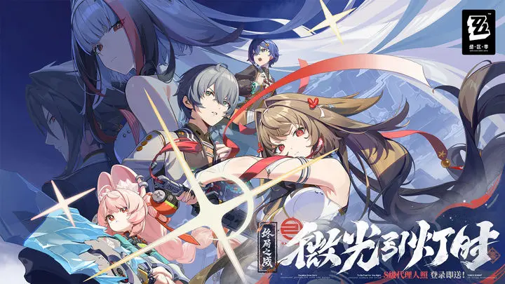 绝区零更新后角色养成与经营攻略