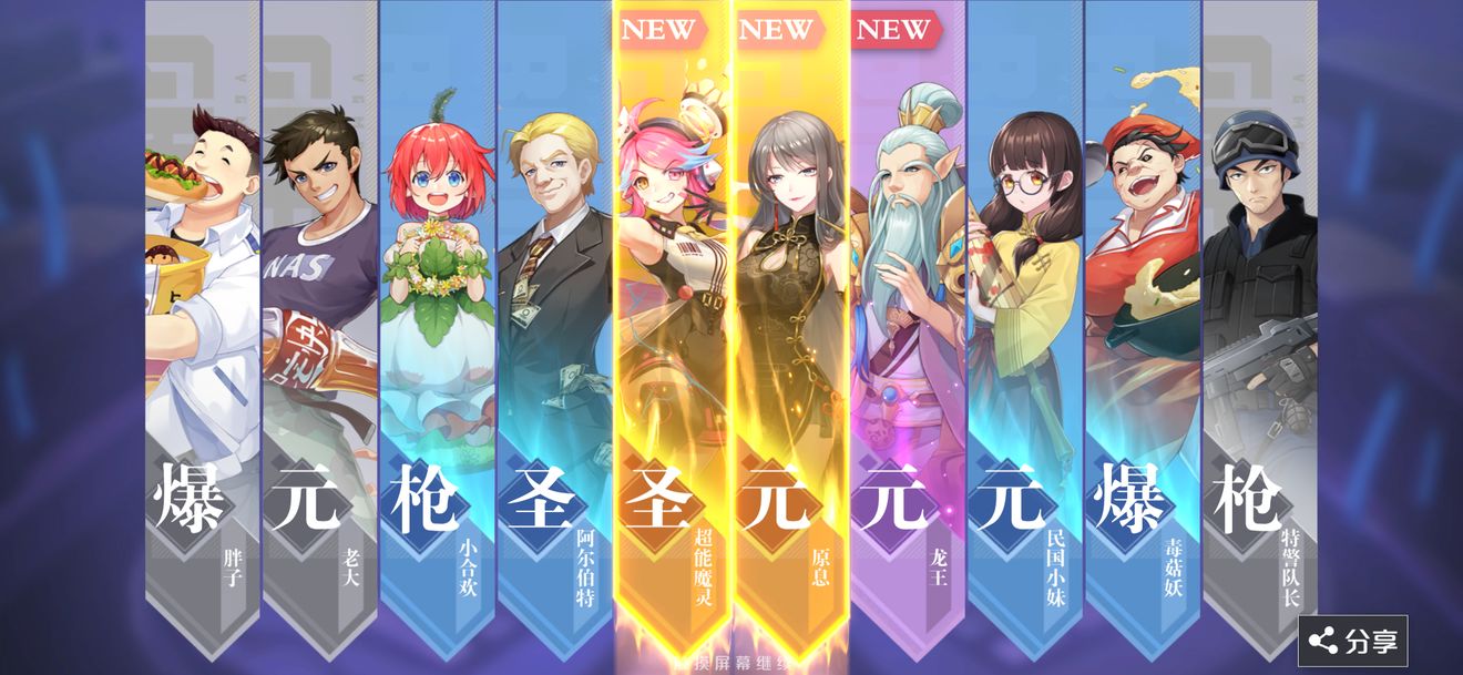 妖怪名单之前世今生sr排名 妖怪名单之前世今生sr排名