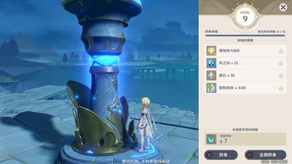 原神风龙废墟风神瞳在哪里-风龙废墟风神瞳位置介绍