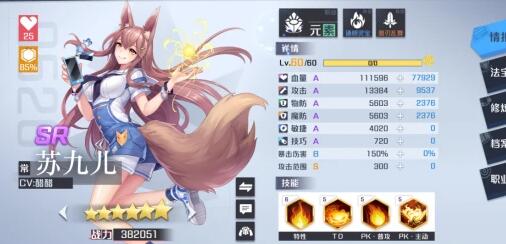 妖怪名单sr角色哪个厉害-妖怪名单之前世今生sr排名