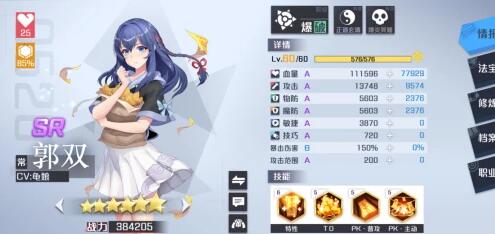 妖怪名单之前世今生sr排名 妖怪名单之前世今生sr排名