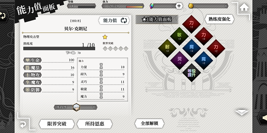 地城邂逅怎么升星-地城邂逅记忆憧憬升星材料升星攻略