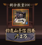 麓海归途珍阁商店奖励必换好物有哪些 麓海归途珍阁商店奖励必换好物有哪些